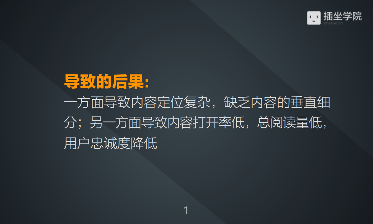 公众号内容如何栏目化运营.pdf_第3页