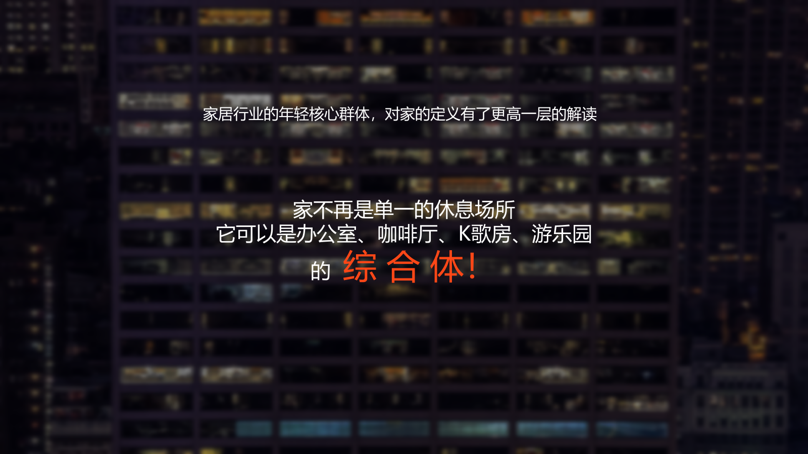 顾家家居抖音代运营品牌营销方案.pptx_第7页