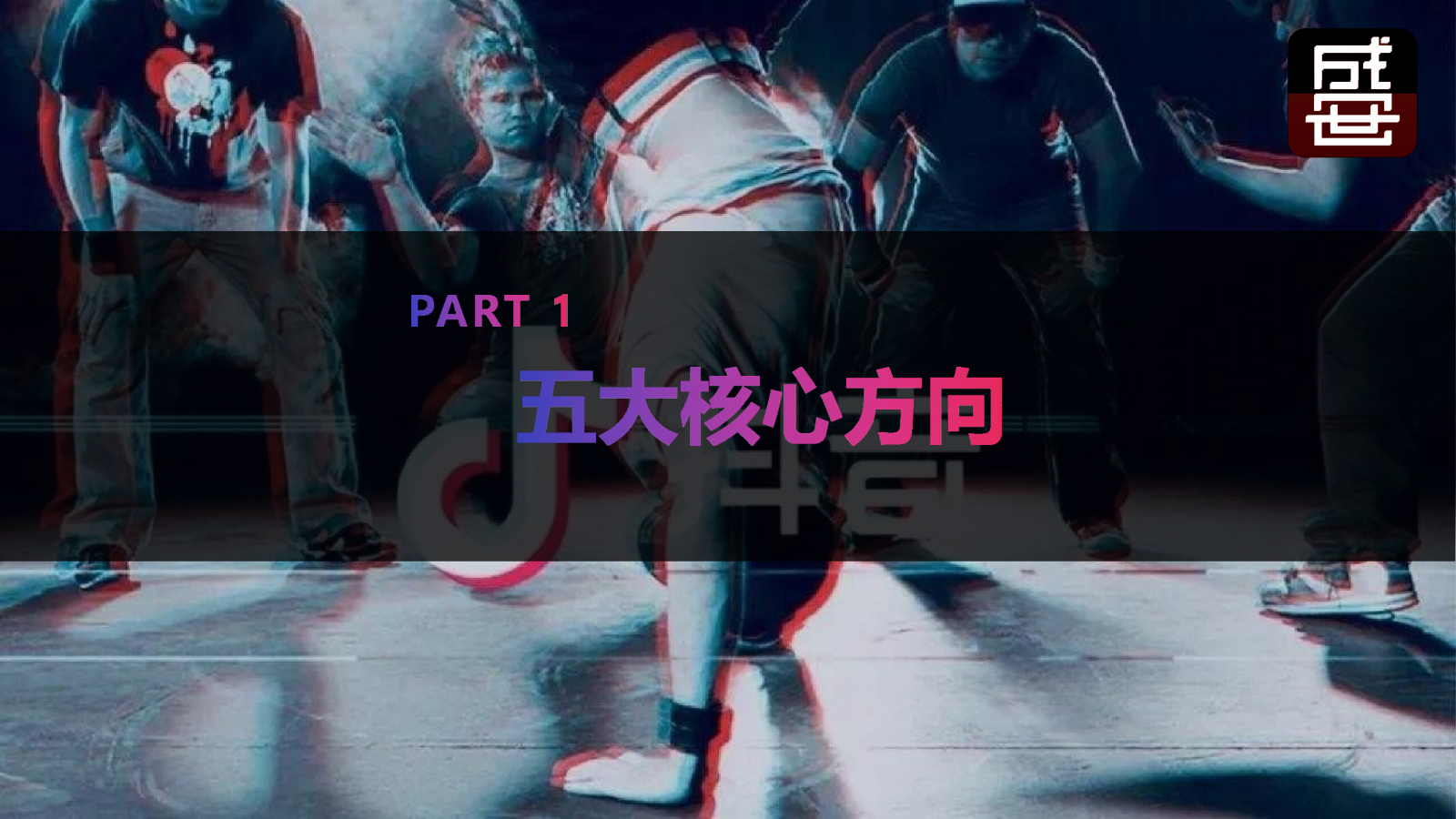 广州联通抖音号年度运营方案-43P.pptx_第10页