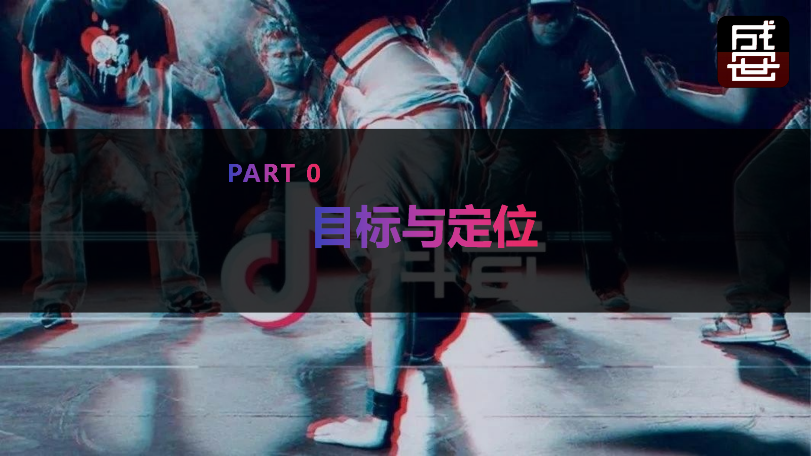 广州联通抖音号年度运营方案-43P.pptx_第6页