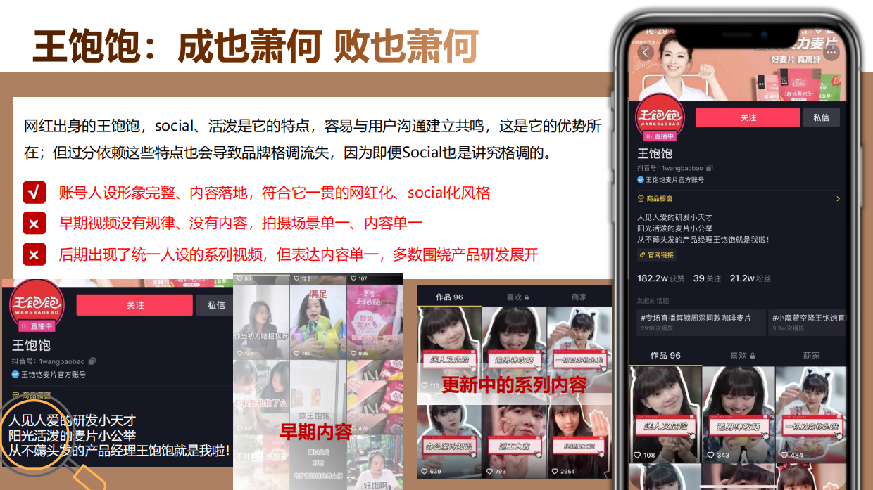 桂格抖音账号运营方案.pdf_第10页