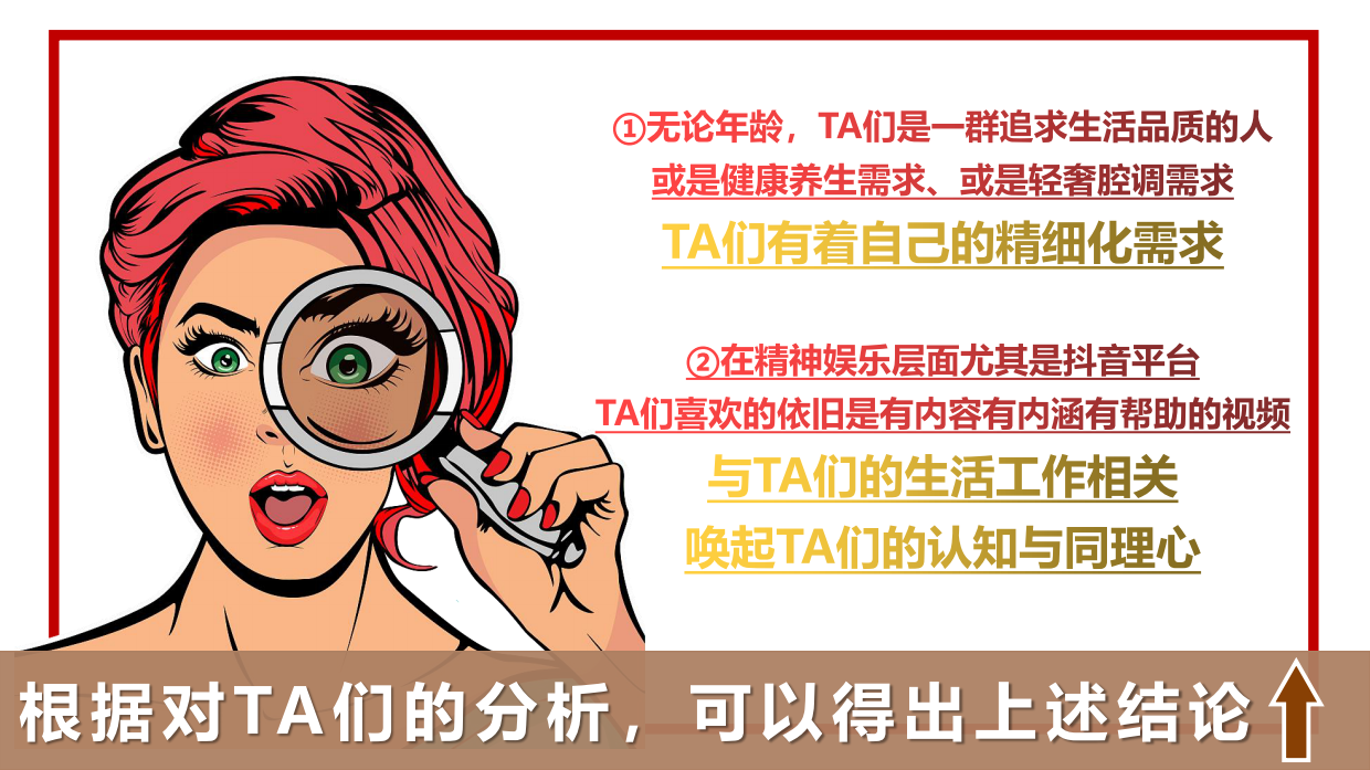 桂格抖音账号运营方案.pdf_第8页