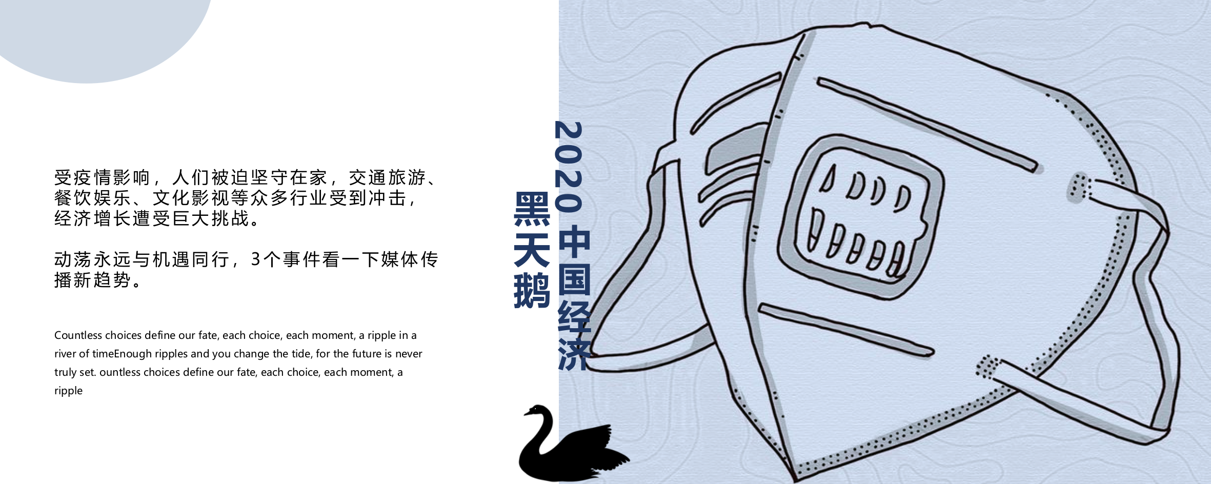 海尔热水器自媒体营销方案-163页.pptx_第5页