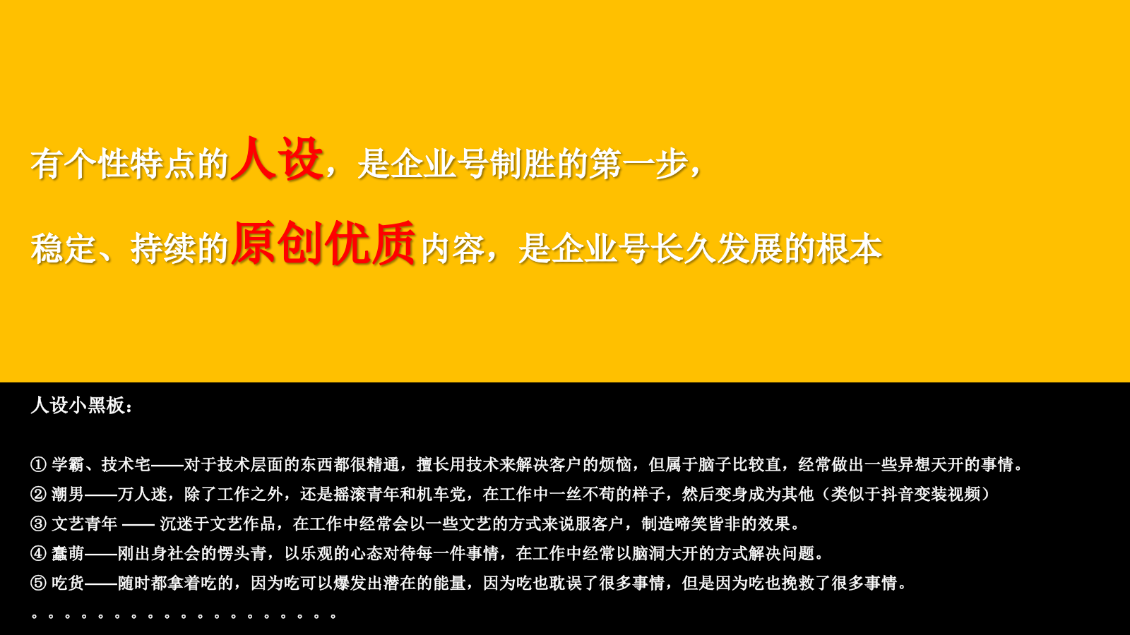海南万科年度抖音代运营&全网营销传播规划方案.pptx_第8页