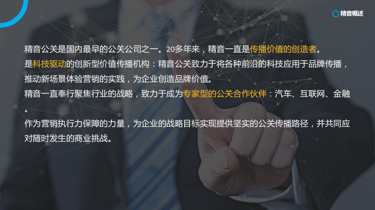 吉利全年社会化媒体内容运营专项.pdf_第5页