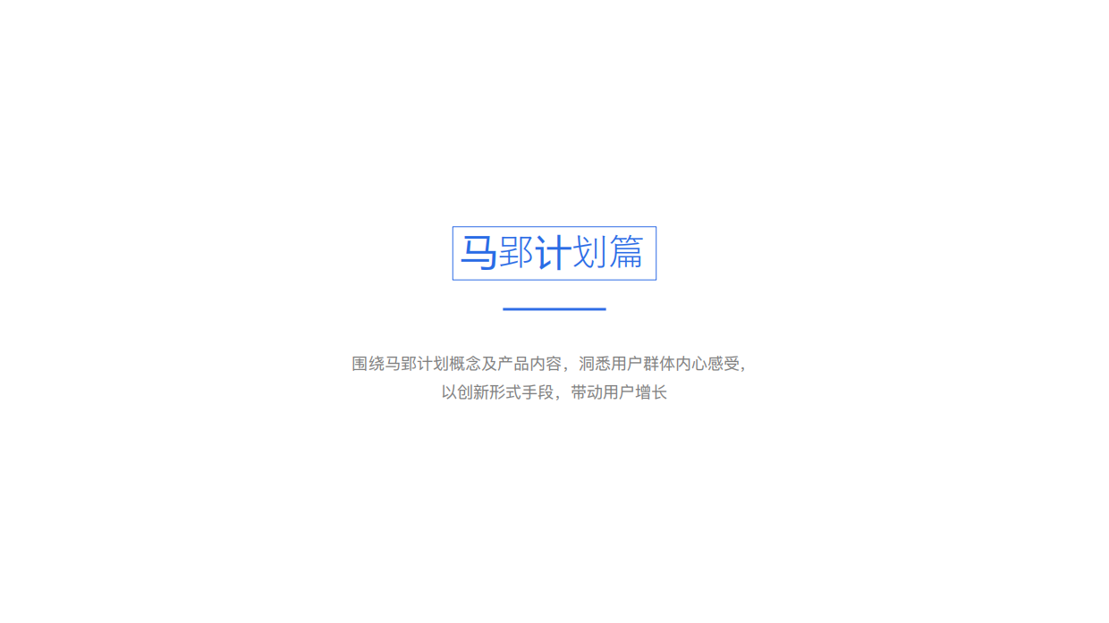 建行xx分行微信公众号粉丝营销活动.pdf_第2页