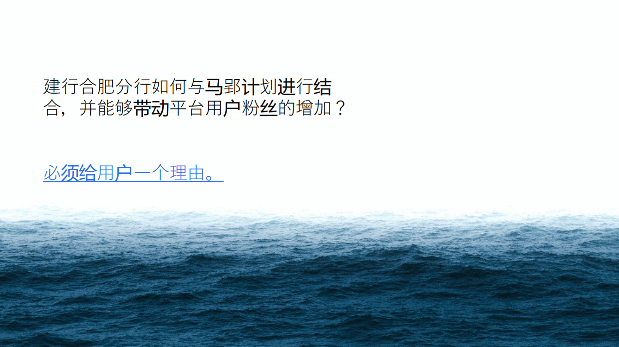 建行xx分行微信公众号粉丝营销活动.pdf_第4页