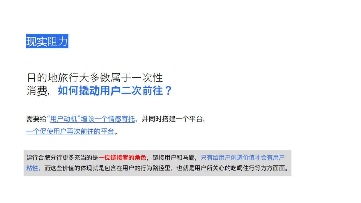 建行xx分行微信公众号粉丝营销活动.pdf_第7页