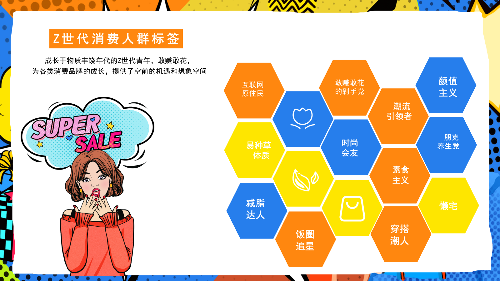 令人心动的offer 3 直播方案.pptx_第10页