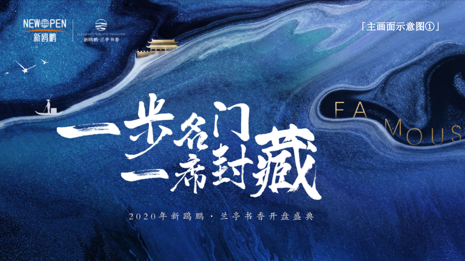 新中式地产开盘盛典活动策划方案.pptx_第6页