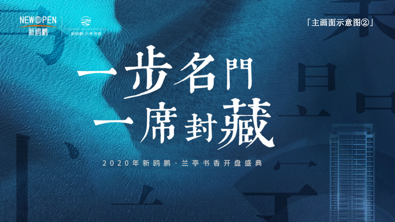 新中式地产开盘盛典活动策划方案.pptx_第7页