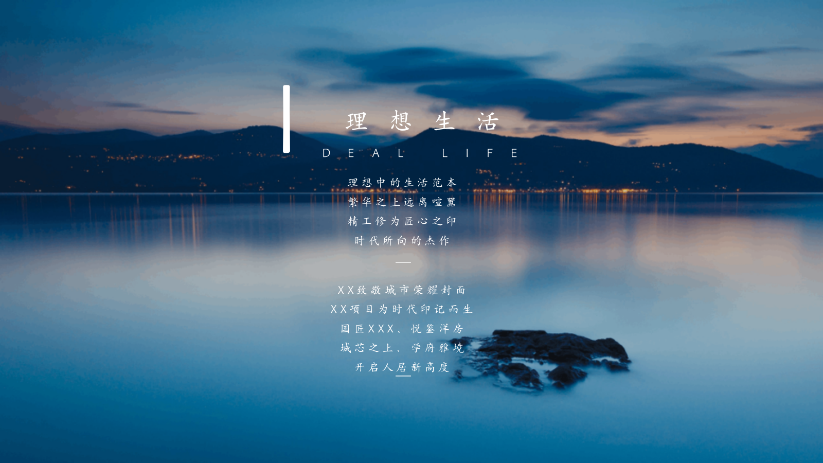 新中式国风展厅开放（府开臻境·悦鉴东方主题）活动策划方案.pptx_第2页