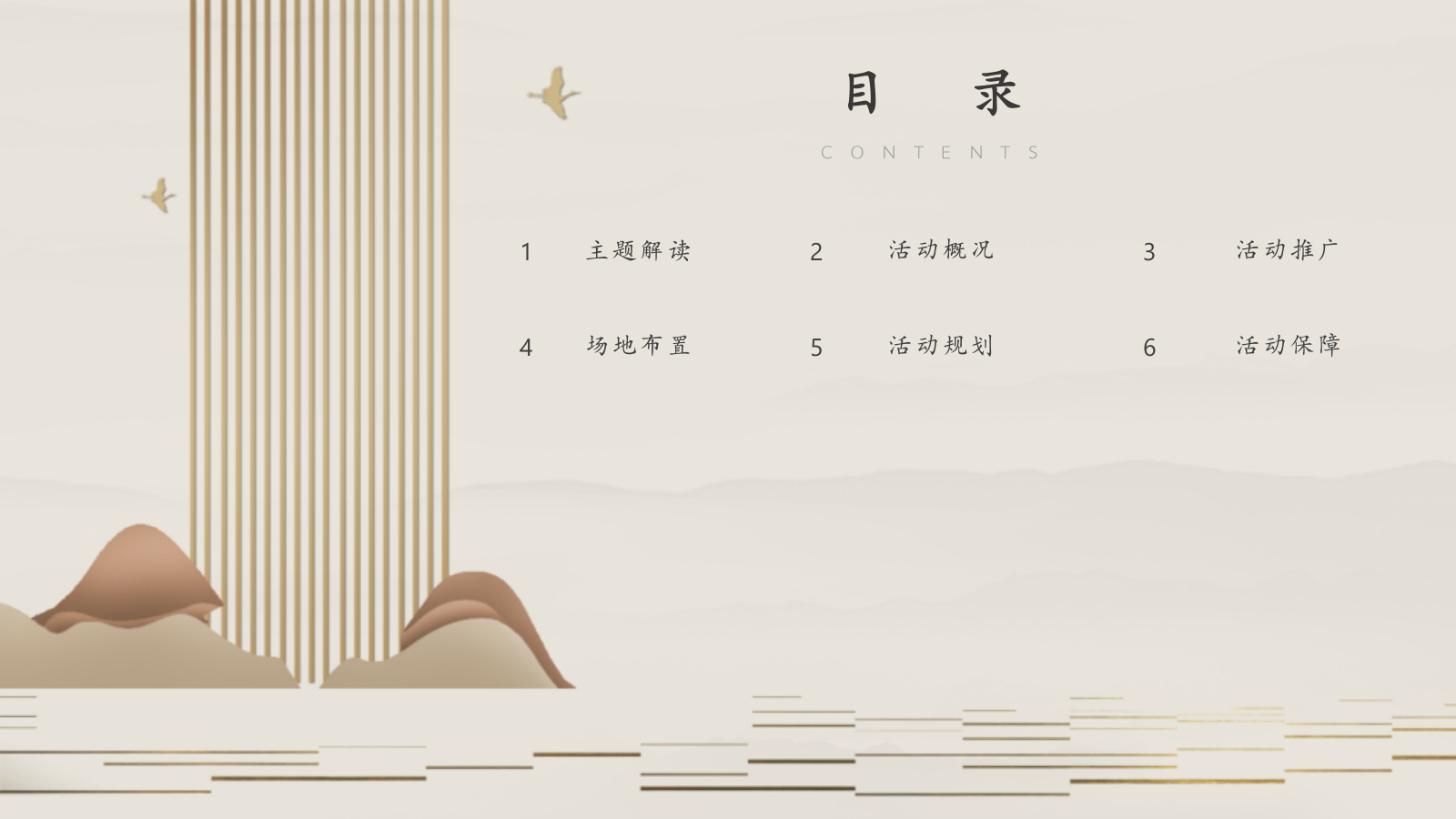 新中式国风展厅开放（府开臻境·悦鉴东方主题）活动策划方案.pptx_第3页