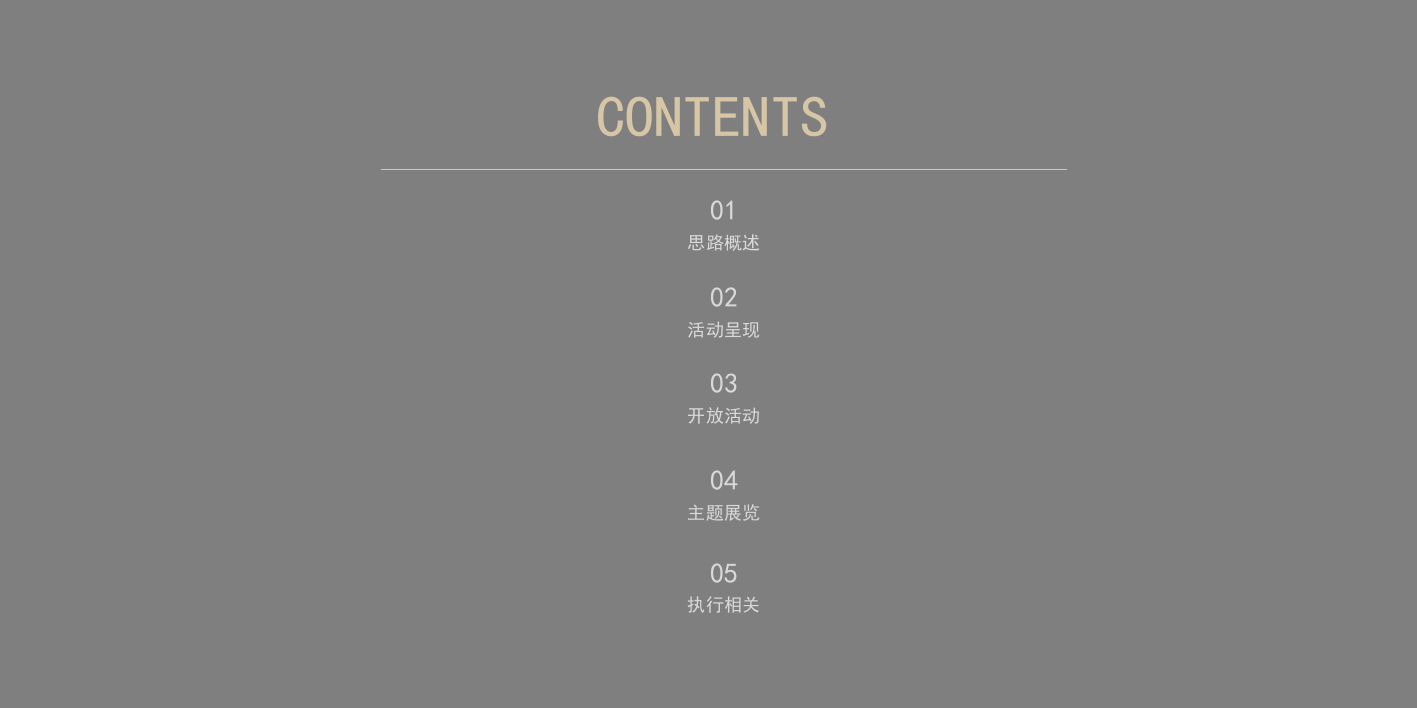 星河天地展厅开放活动策划方案-120P.ppt_第2页