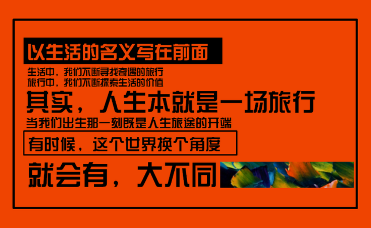 银亿万万城示范区及销售中心开放（热气球主题）活动策划方案-68P.ppt_第2页