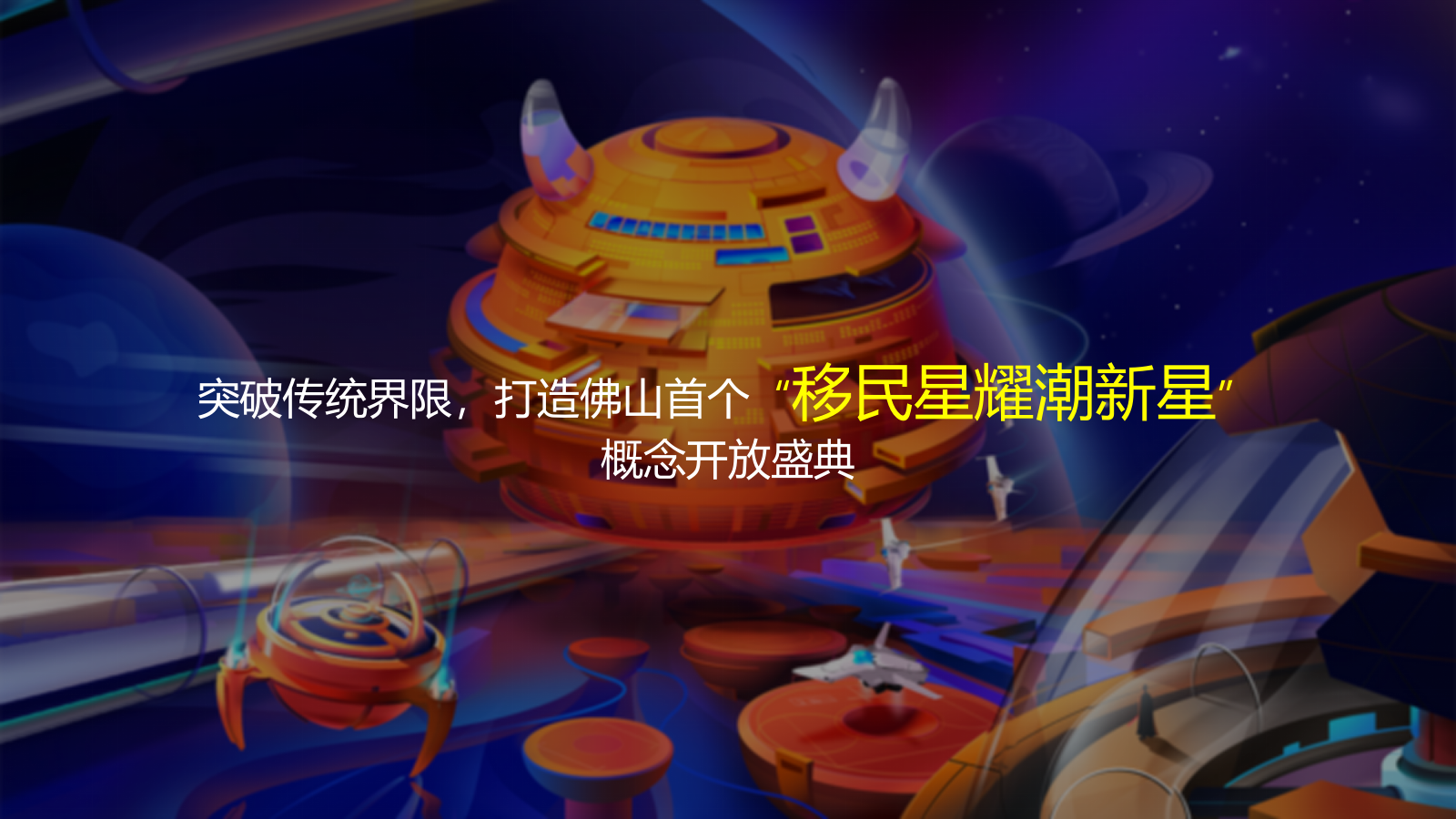 营销中心开放创意方案.pptx_第10页