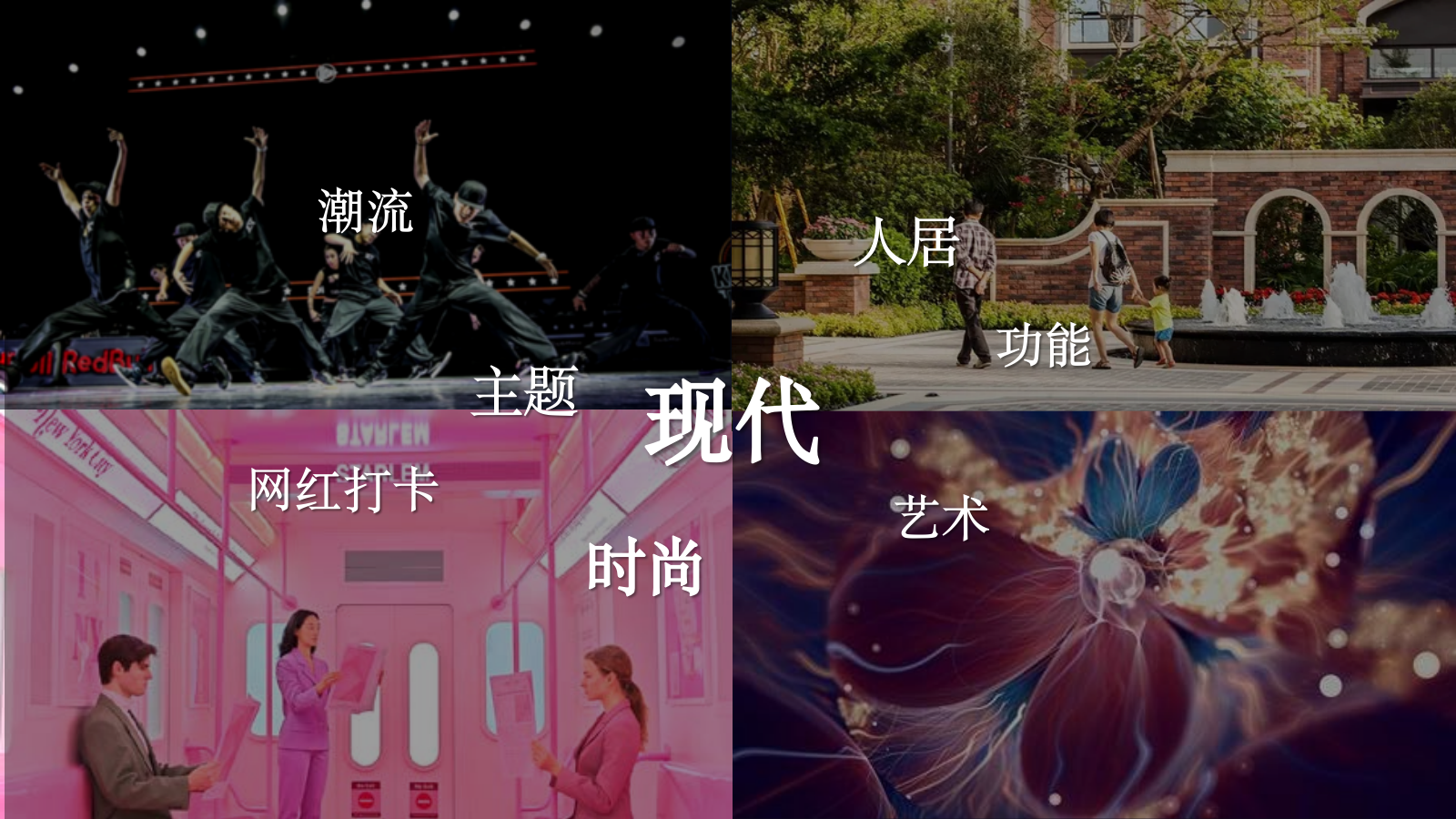 营销中心开放创意方案.pptx_第3页