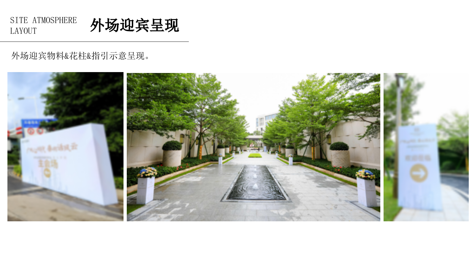 营销中心开放活动方案.pptx_第10页