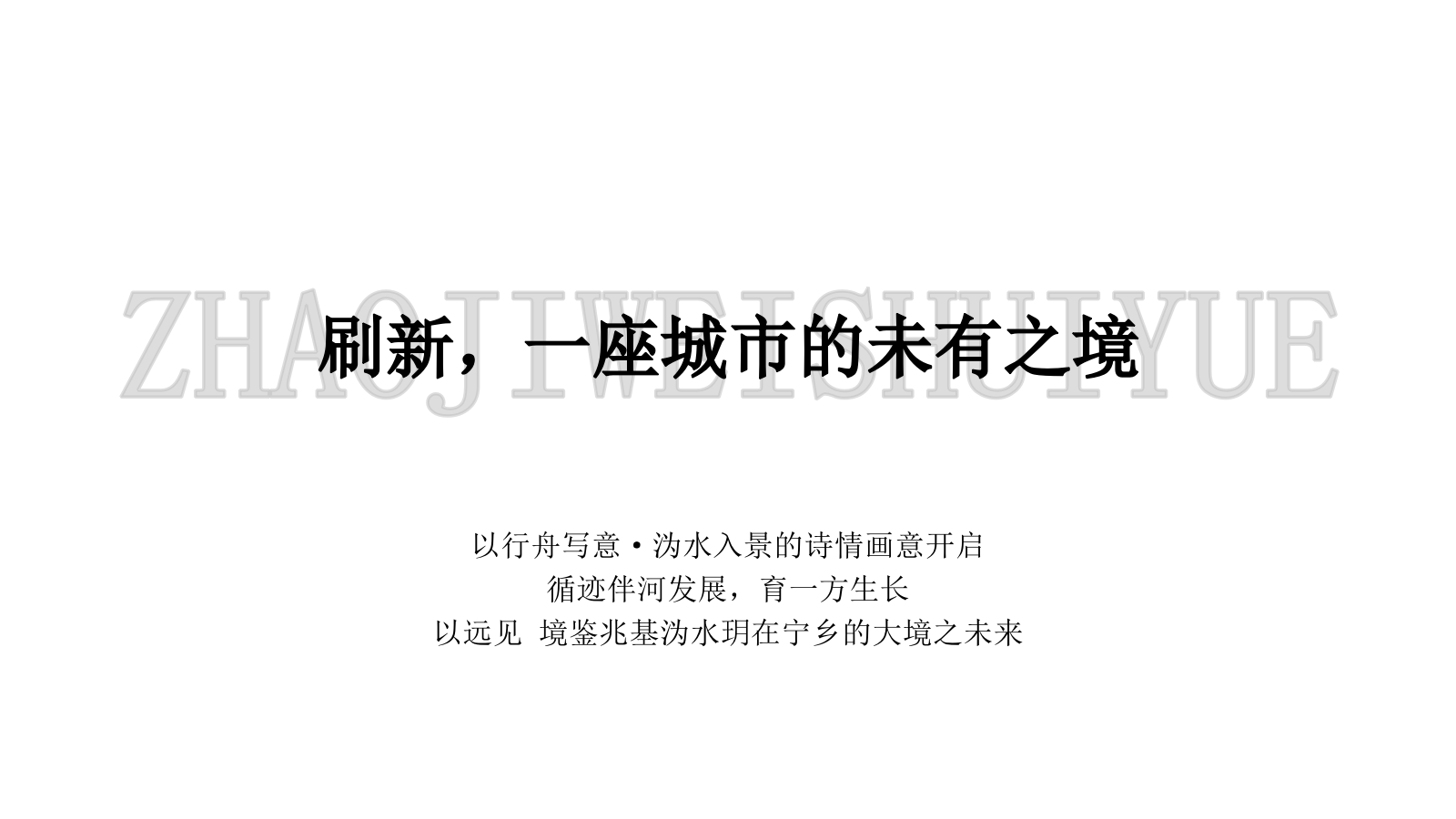 营销中心开放活动方案.pptx_第2页