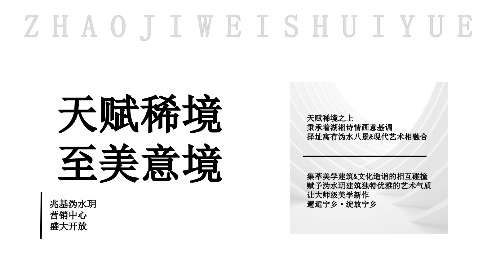 营销中心开放活动方案.pptx_第3页