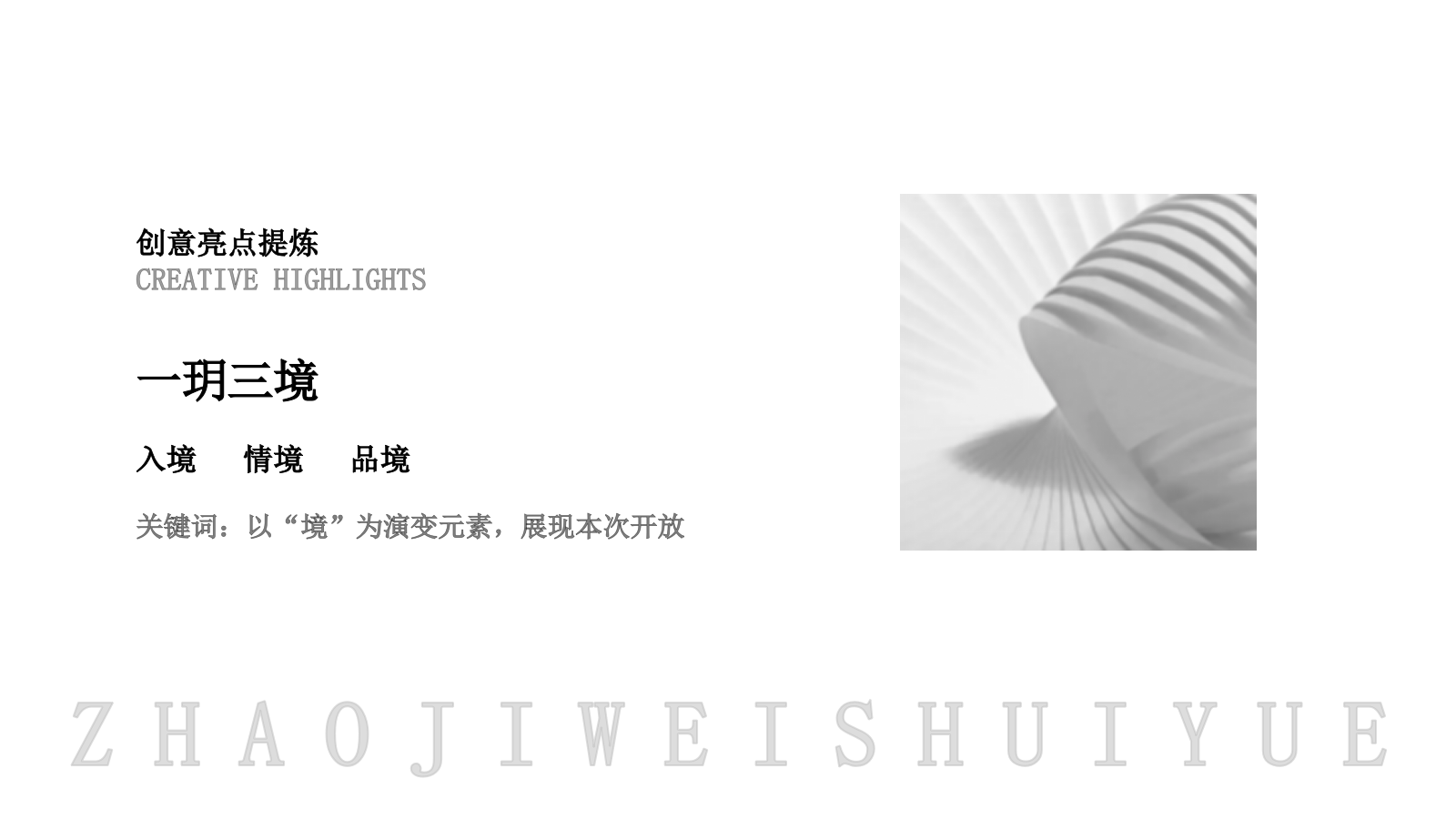 营销中心开放活动方案.pptx_第6页