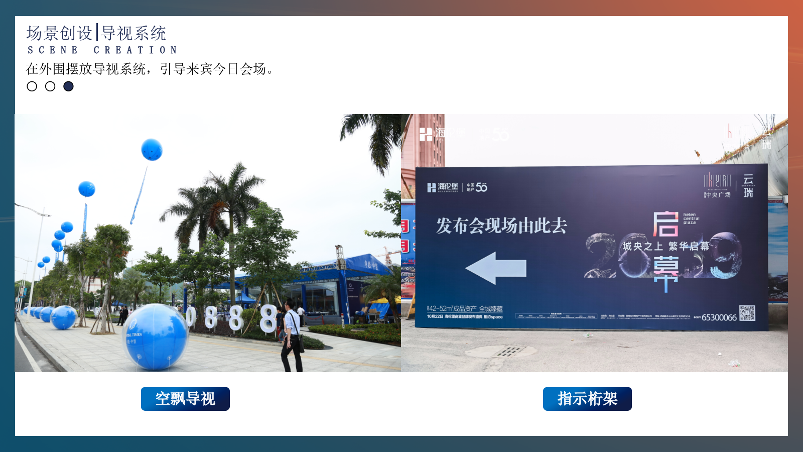 营销中心开放及后续暖场活动方案.pptx_第10页