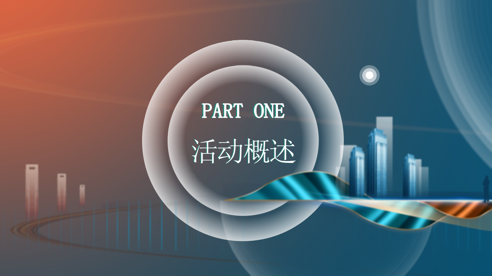 营销中心开放及后续暖场活动方案.pptx_第3页