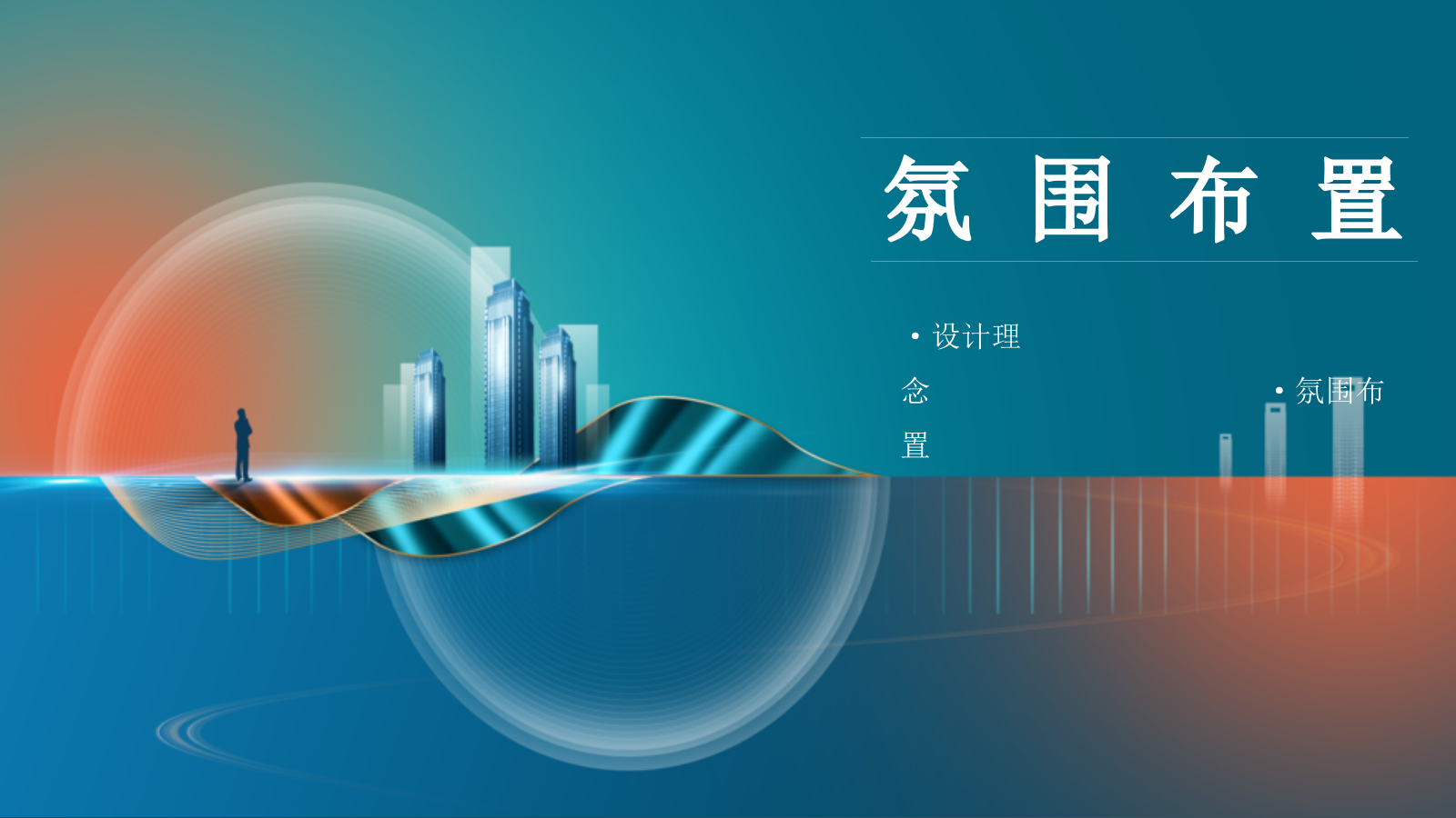 营销中心开放及后续暖场活动方案.pptx_第7页