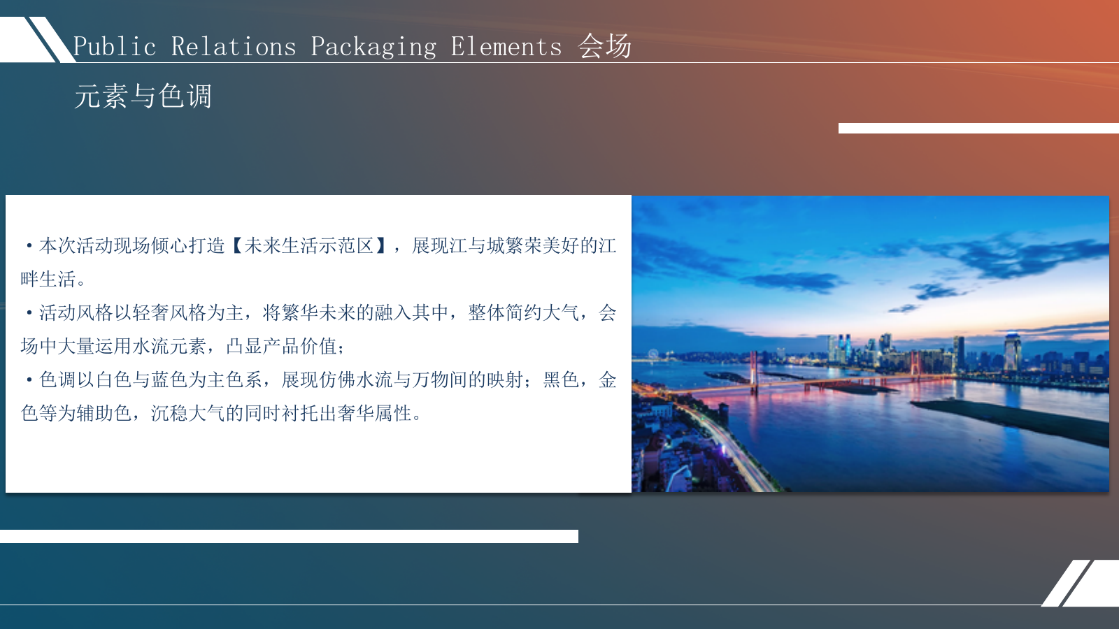 营销中心开放及后续暖场活动方案.pptx_第8页