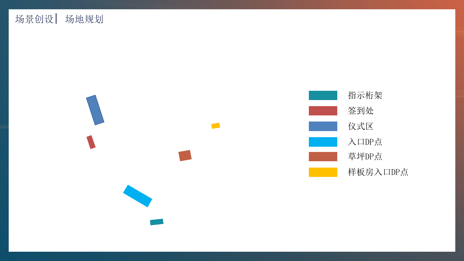 营销中心开放及后续暖场活动方案.pptx_第9页