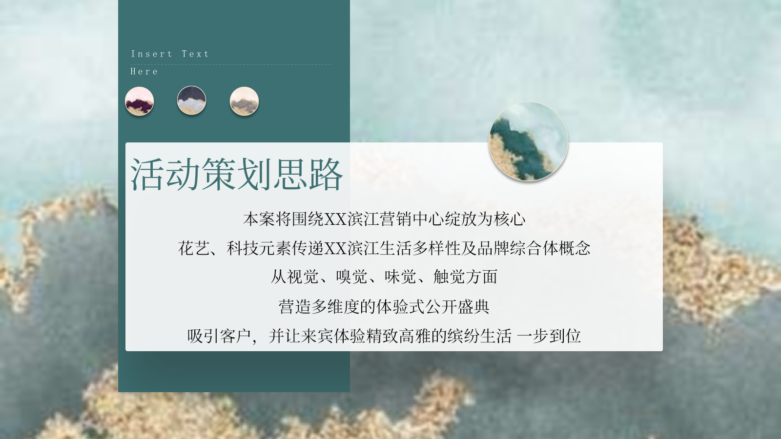 营销中心开放盛典策划方案.pptx_第10页