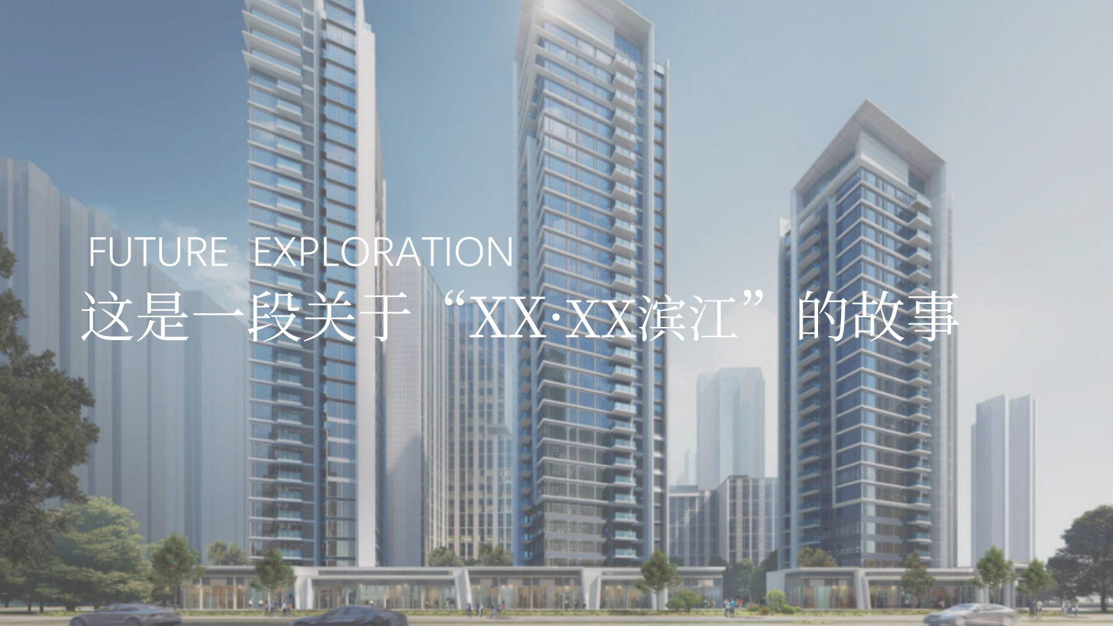 营销中心开放盛典策划方案.pptx_第2页