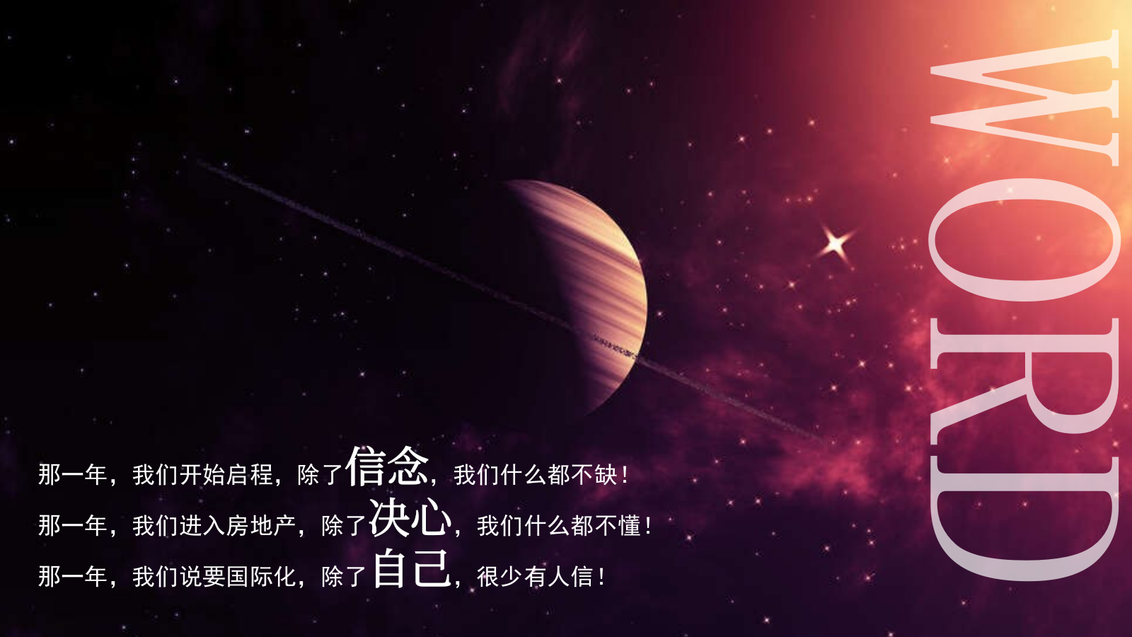 营销中心开放盛典策划方案.pptx_第3页