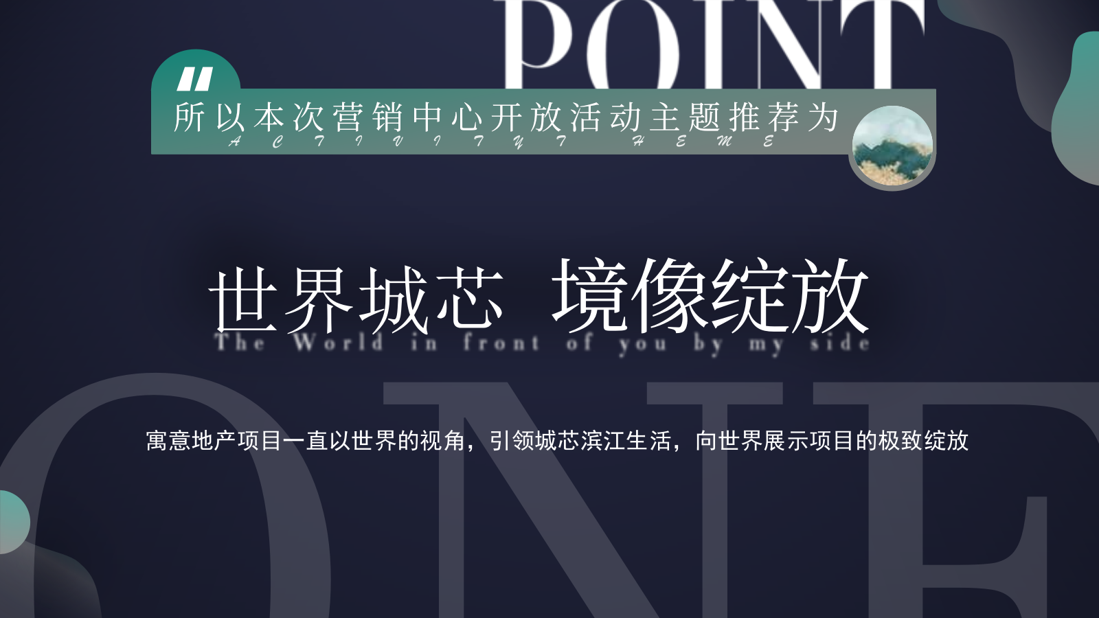 营销中心开放盛典策划方案.pptx_第8页