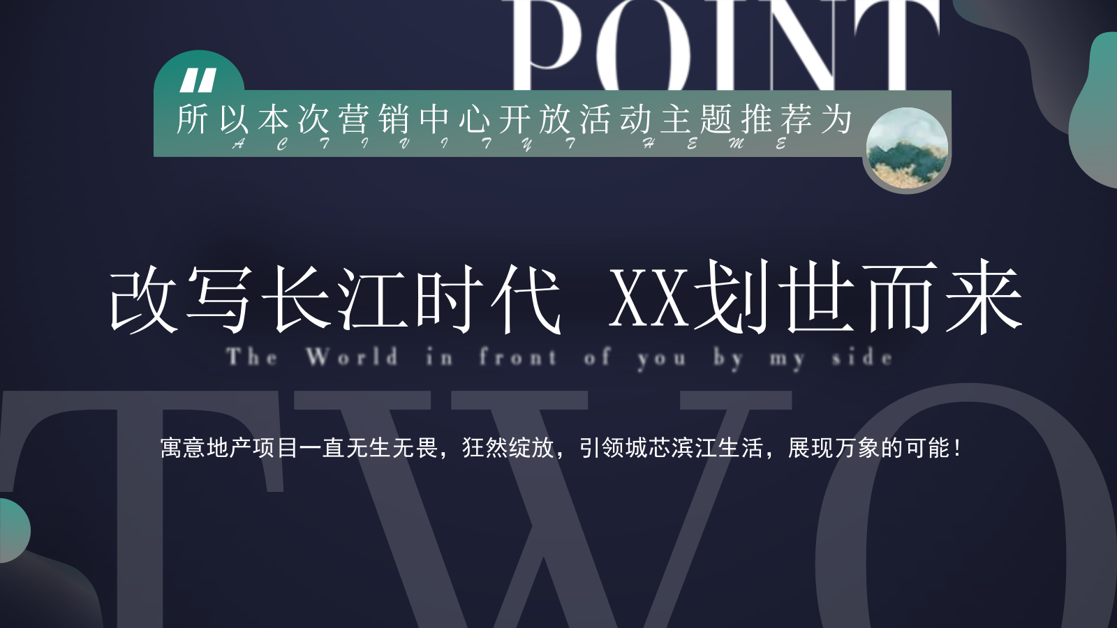营销中心开放盛典策划方案.pptx_第9页