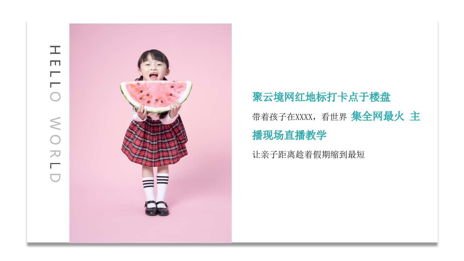 营销中心盛大启幕策划方案.pptx_第10页