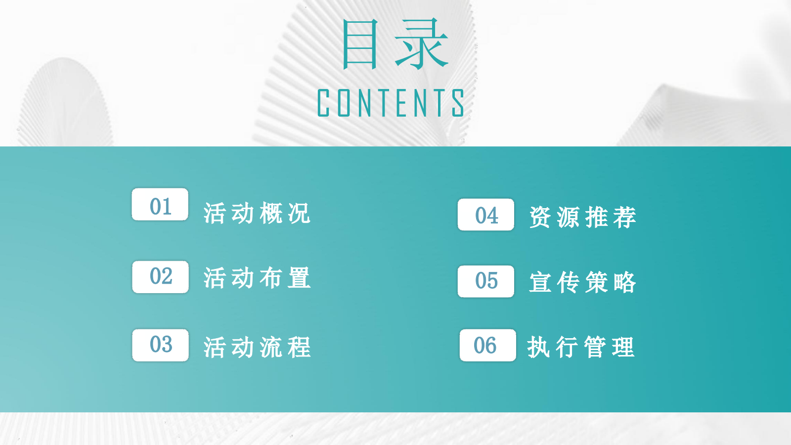 营销中心盛大启幕策划方案.pptx_第2页