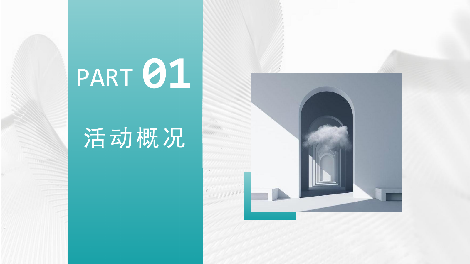 营销中心盛大启幕策划方案.pptx_第3页