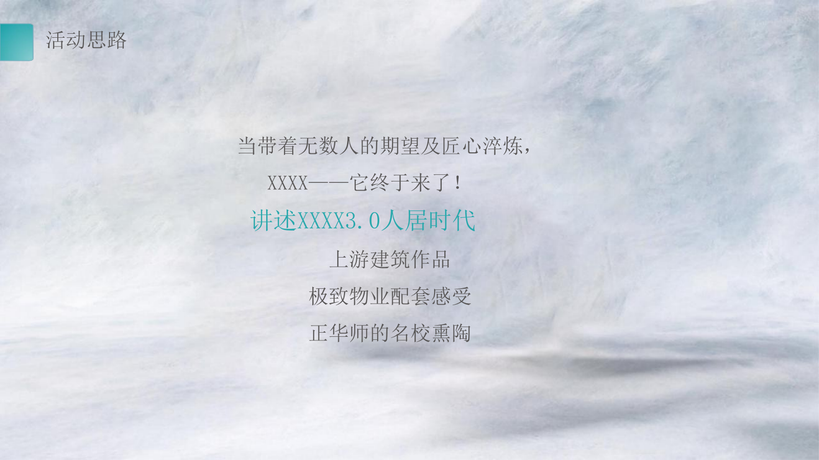 营销中心盛大启幕策划方案.pptx_第4页