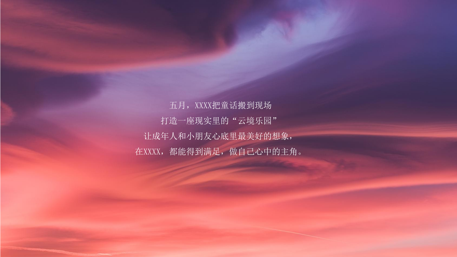 营销中心盛大启幕策划方案.pptx_第7页