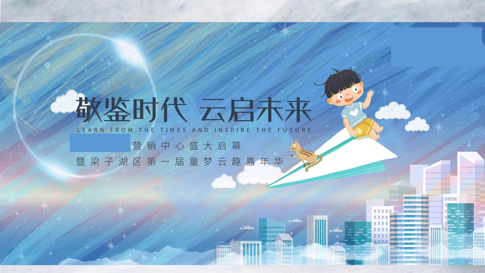 营销中心盛大启幕策划方案.pptx_第8页