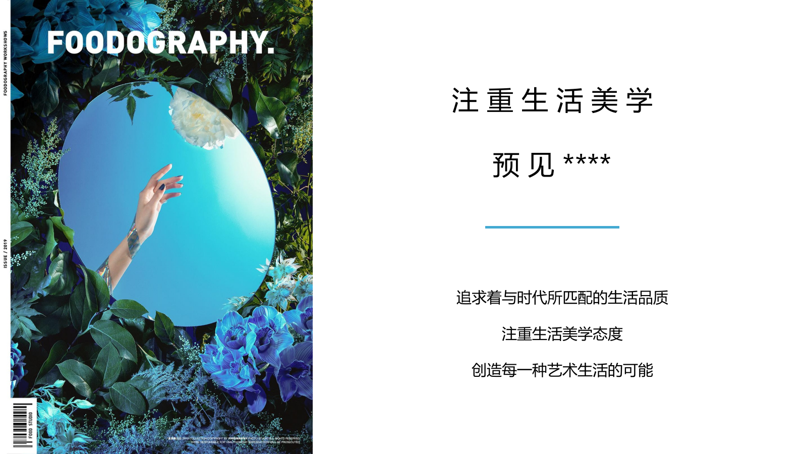 展厅公开活动方案.pptx_第3页