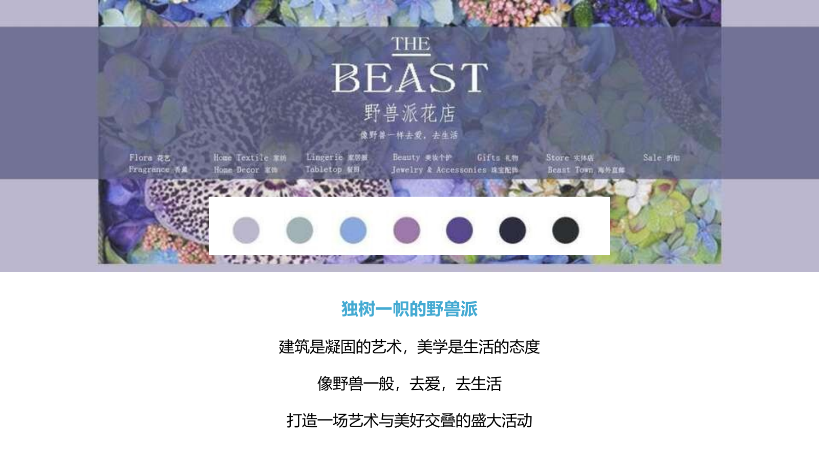 展厅公开活动方案.pptx_第5页