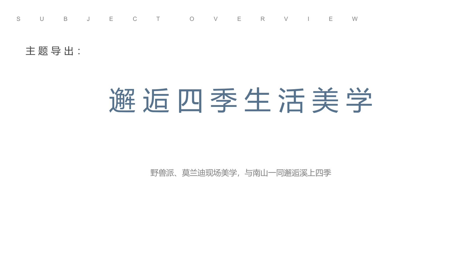 展厅公开活动方案.pptx_第8页