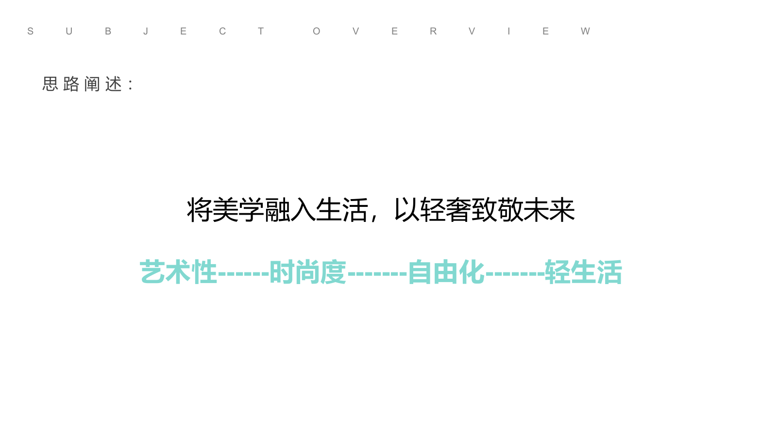 展厅公开活动方案.pptx_第9页