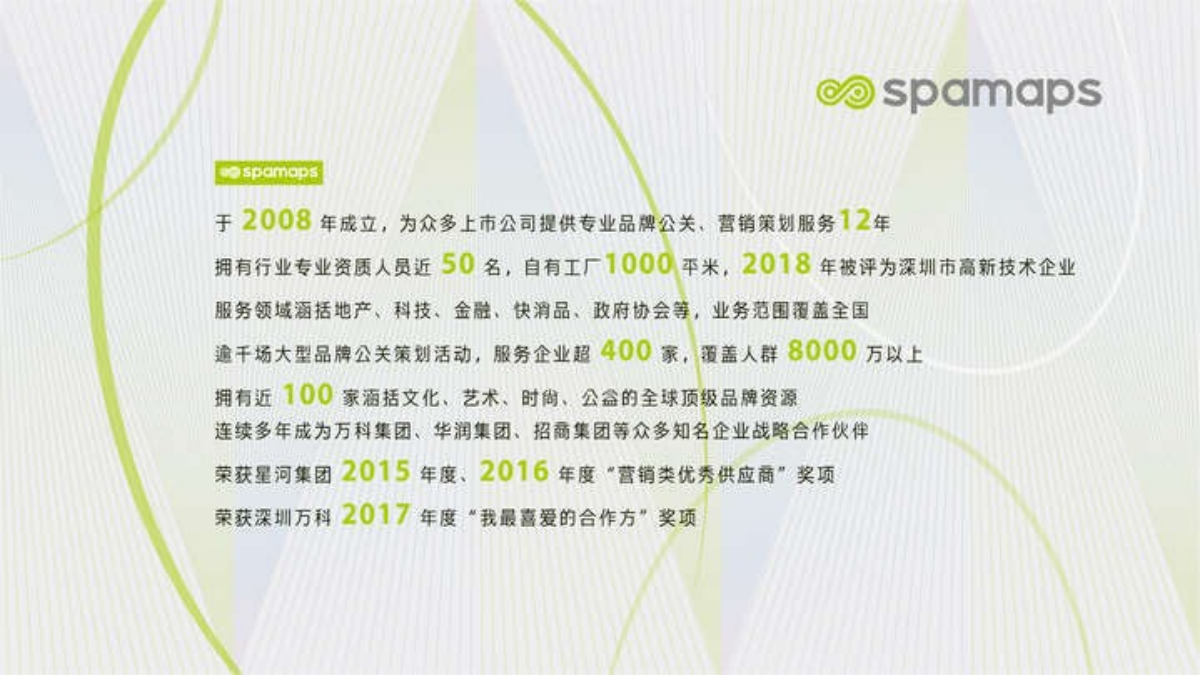 招商国际会展城市展厅美好启幕.pptx_第3页