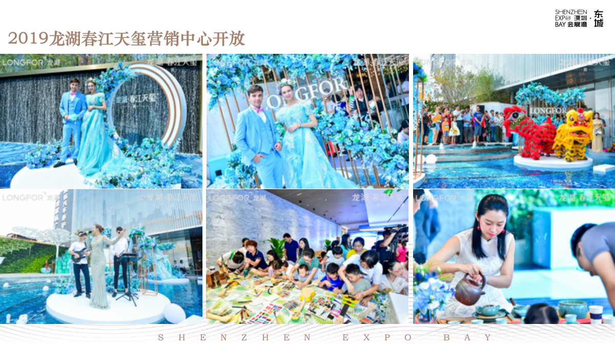 招商国际会展城市展厅美好启幕.pptx_第5页