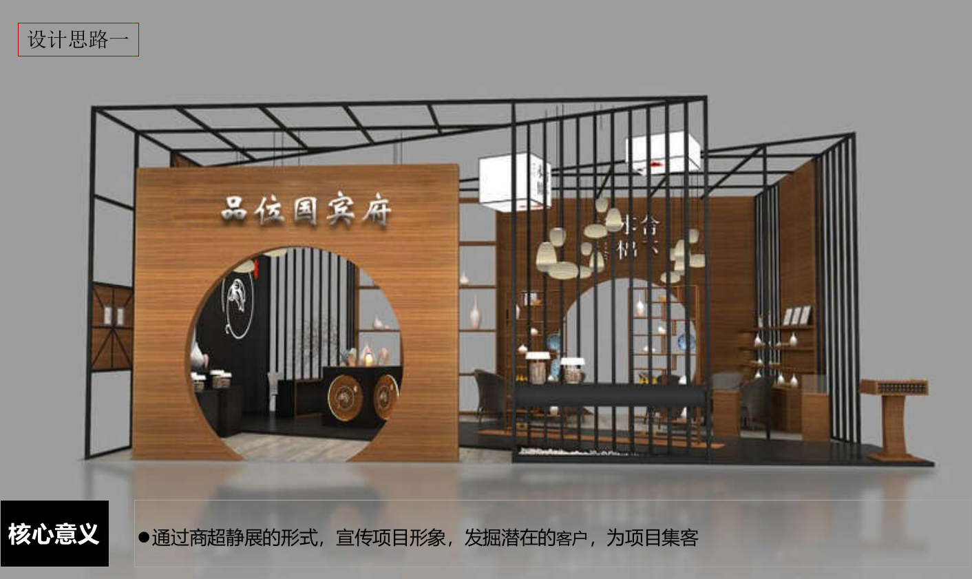 振兴国悦府城市展厅规划方案.ppt_第7页