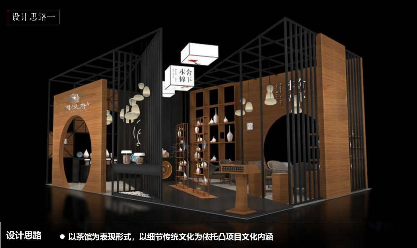 振兴国悦府城市展厅规划方案.ppt_第8页