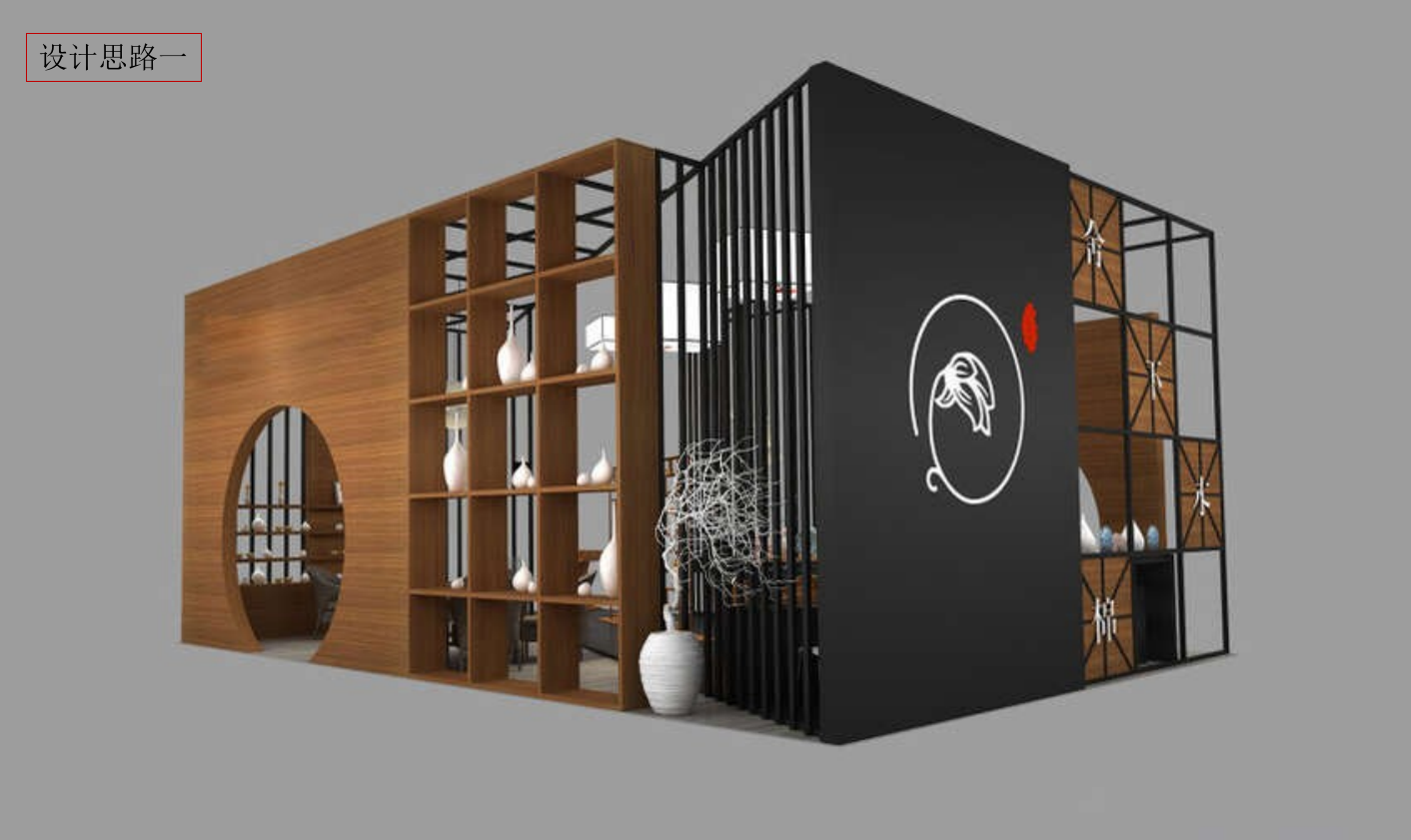 振兴国悦府城市展厅规划方案.ppt_第9页